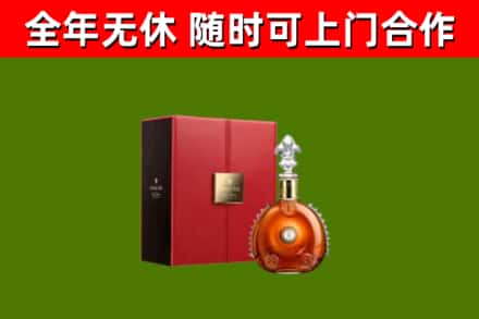 黄南烟酒回收路易十三洋酒.jpg