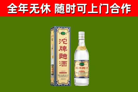 黄南烟酒回收80沱牌曲酒2.jpg