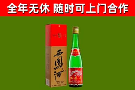 黄南烟酒回收西凤酒绿瓶.jpg